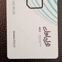 فروش سیمکارت همراه اول 345