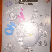 کتاب تستی و تشریحی (تجربی)|کتاب و مجله آموزشی|سبزوار, پیام|دیوار