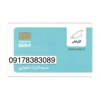 سیم کارت رند همراه اول