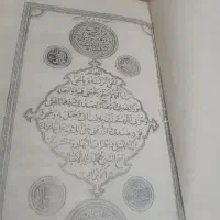 قران قدیمی|کتاب و مجله مذهبی|تربت‌حیدریه, پائین ولایت|دیوار