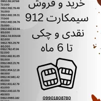 0912.92.681.42 کد9