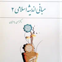 کتاب های عمومی دانشگاه|کتاب و مجله آموزشی|یزد, |دیوار