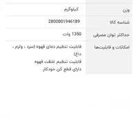 قهوه ساز اسپرسوساز دلونگی ایتالیا|سماور، چای‌ساز، قهوه‌ساز|تهران, نعمت‌آباد|دیوار