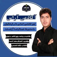 مشاوره تحصیلی رشته انسانی