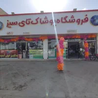 فروشنده آقا و خانوم