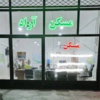 واحد ۸۰ متری مروارید پونک/پارکینگ مسقف