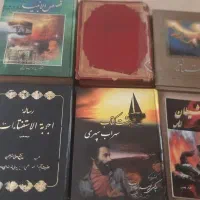 کتابهای گوناگون|کتاب و مجله تاریخی|نسیم‌شهر, |دیوار