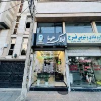 تجاری-فروشی