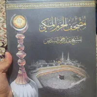 نوار کاست قرآن عبدالرحمن
