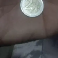 سکه ۲یرو