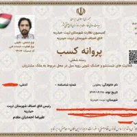 خدمات مبل شویی خاطره