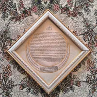 حرز امام جواد (ع) دست نویس اصل آهو|جواهرات|شیراز, آزادگان|دیوار