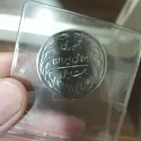 سکه ۲۰ریالی ارور که ۲طرف سکه یه شکل هست|کلکسیون سکه، تمبر، اسکناس|تهران, تهرانپارس شرقی|دیوار