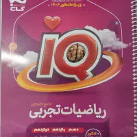 کتاب جامع کنکور ریاضیات تجربی