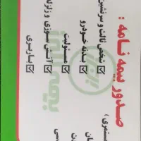 صدور انواع بیمه نقد و اقساط