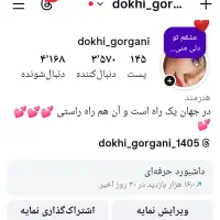 پیج اینستاگرام3کا و نیم