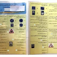 سوالات آیین نامه