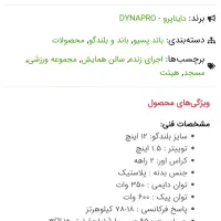 چهار عدد باند|صوتی و تصویری|تهران, شهرک آتی شهر|دیوار