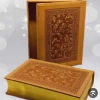 قرآن یاقوت مستعصمی