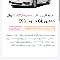 شاهین GL دنده ای، مدل ۱۴۰۵