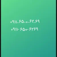 شماره رند ۹۱۱ بیلبوردی