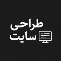 طراحی سایت حرفهای با پشتیبانی واقعی+مشاوره رایگان
