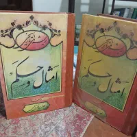 کتاب فروشی|کتاب و مجله تاریخی|تهران, ارامنه|دیوار
