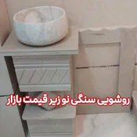 روشویی سنگی نو همراه با قاب آینه