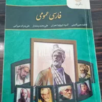 کتاب پیام نور|کتاب و مجله آموزشی|یاسوج, |دیوار