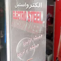 یخچال الکترو استیل عرض ۹۰ بدون برفک|فروشگاه و مغازه|تربت جام, شیخ احمد جامی|دیوار