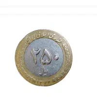 سکه ۲۵ تومنی