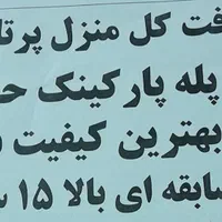 نظافت کل منزل
