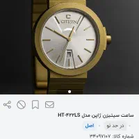 ساعت مچی مردانه|ساعت|اهواز, پردیس|دیوار