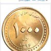 مقداری سکه از ۱۰۰ ریالی تا ۱۰۰۰۰ ریالی