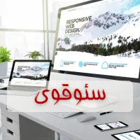 سفارش طراحی سایت فروشگاهی و شرکتی کلاسA و سئو سایت|خدمات رایانه‌ای و موبایل|تهران, زعفرانیه|دیوار
