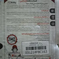 پنکه ویداس 8036|پنکه و تصفیه‌کنندهٔ هوا|زاهدان, |دیوار