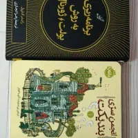 ۲۳ جلد کتاب فقط ۴.۳۰۰|کتاب و مجله آموزشی|مشکیندشت, |دیوار