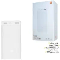 پاور بانک اصلی ۳۰ هزار شیاومی