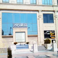 طلا-فروشی-پاساژ-سیتی-سنتر-معاوضه-با-زمین-پسته