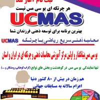 آموزش چرتکه