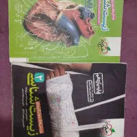 کتاب های کنکور تجربی|لوازم التحریر|اردبیل, |دیوار