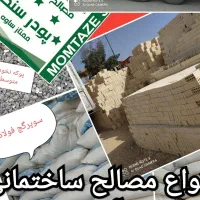 مصالح ساختمانی