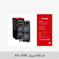 اسپیکر kts 2058