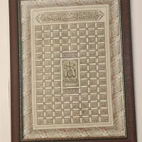 تابلو فرش اسماء الحسنی