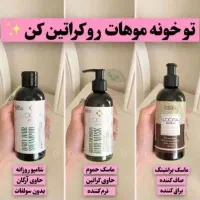 پاکسازی ومحصولات|آرایشی، بهداشتی، درمانی|زابل, |دیوار
