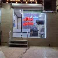 فروش مسکن مهر اهل بیت ۲ اصلی نیرو