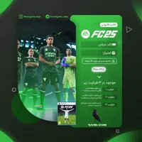 بازیfc25 ظرفیت ۳