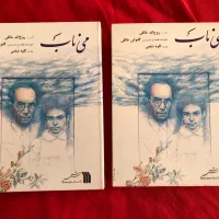 کتابچه کاست قدیمی