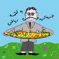 تدریس خصوصی از صفر تا صد