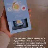 سرم مغذی لاکچری کویین|آرایشی، بهداشتی، درمانی|تهران, نیکنام|دیوار